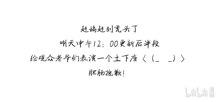 妖怪公寓 1漫画,012 小白生气了！2图