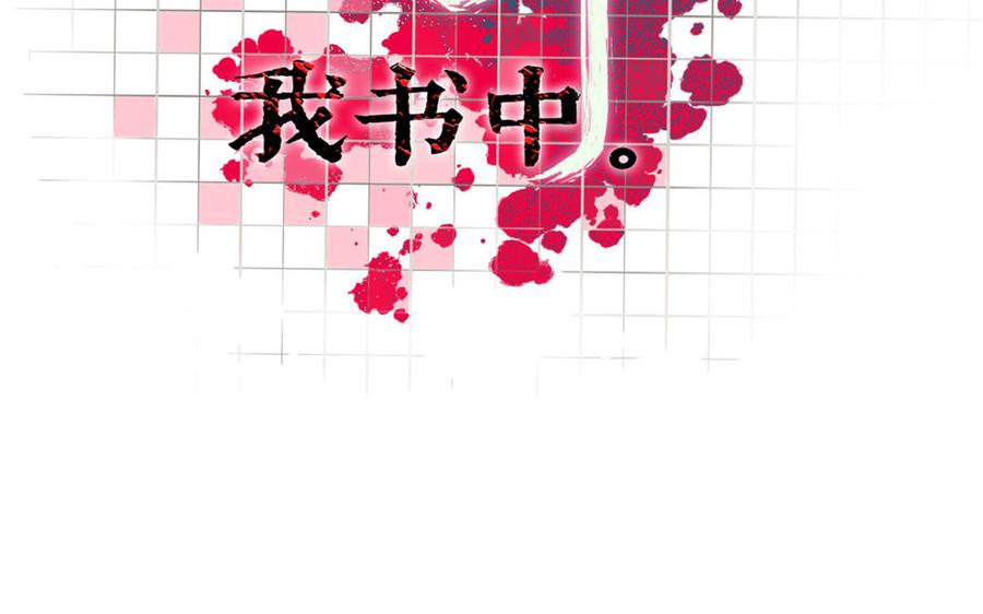 第3话 吸食你1