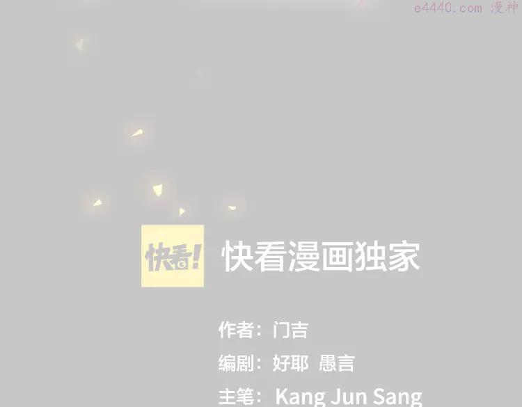 末日转职漫画,延更通知3图