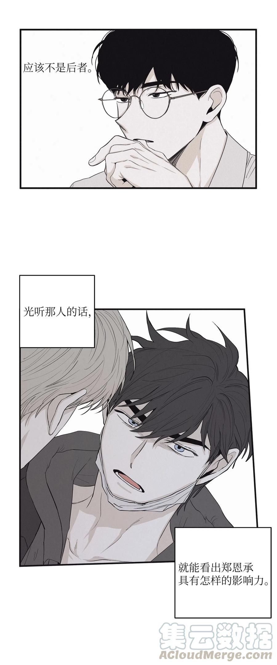 将杀漫画,20 给他一个听话的人5图