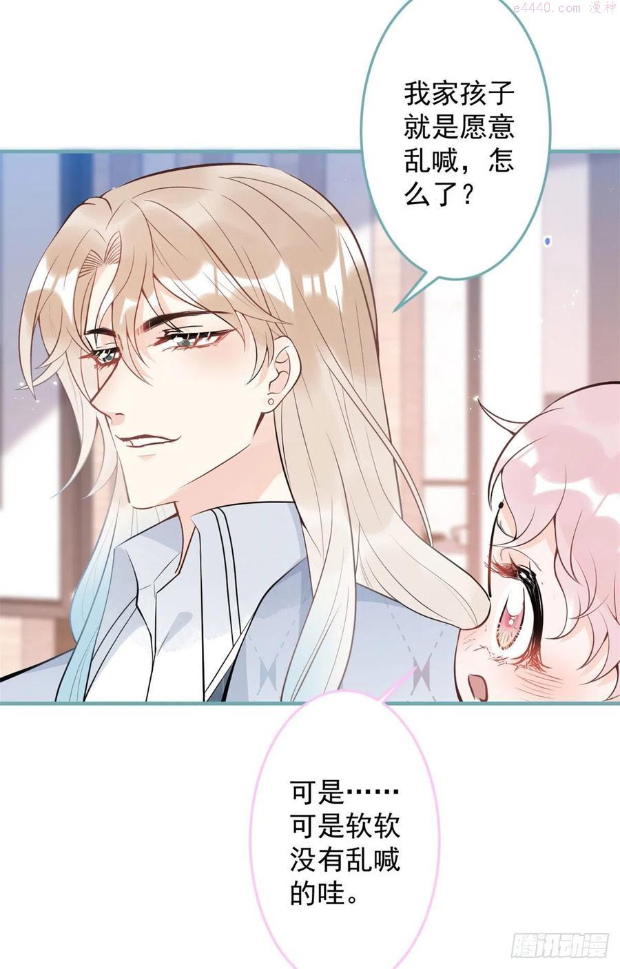 我有五个大佬爸爸漫画,421图
