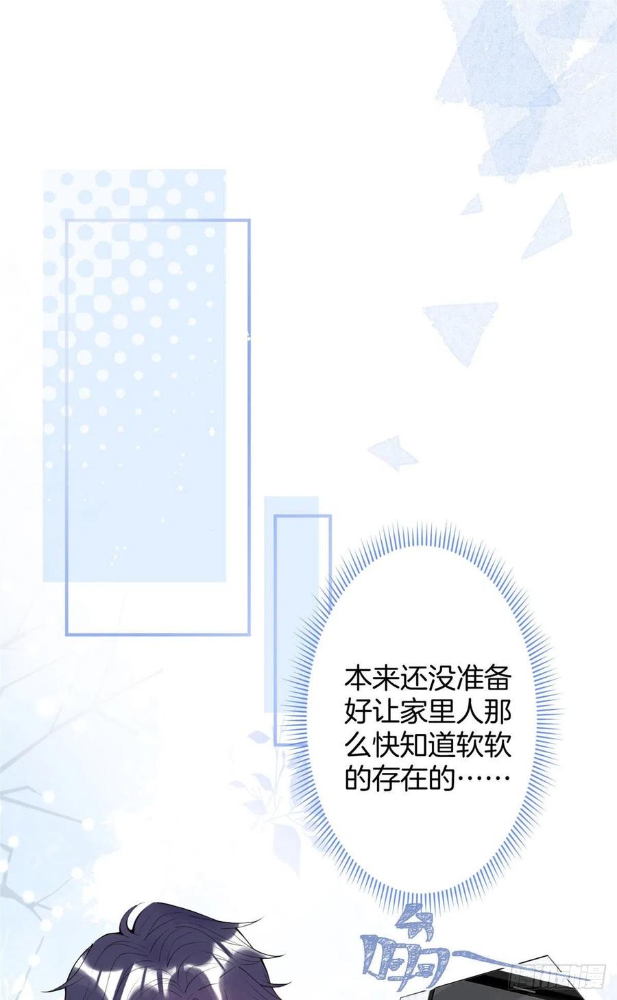 我有五个大佬爸爸漫画,172图