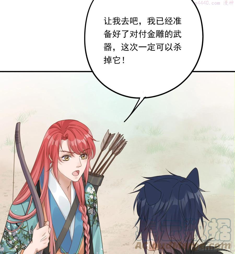 君心不良漫画,我要成全他们5图