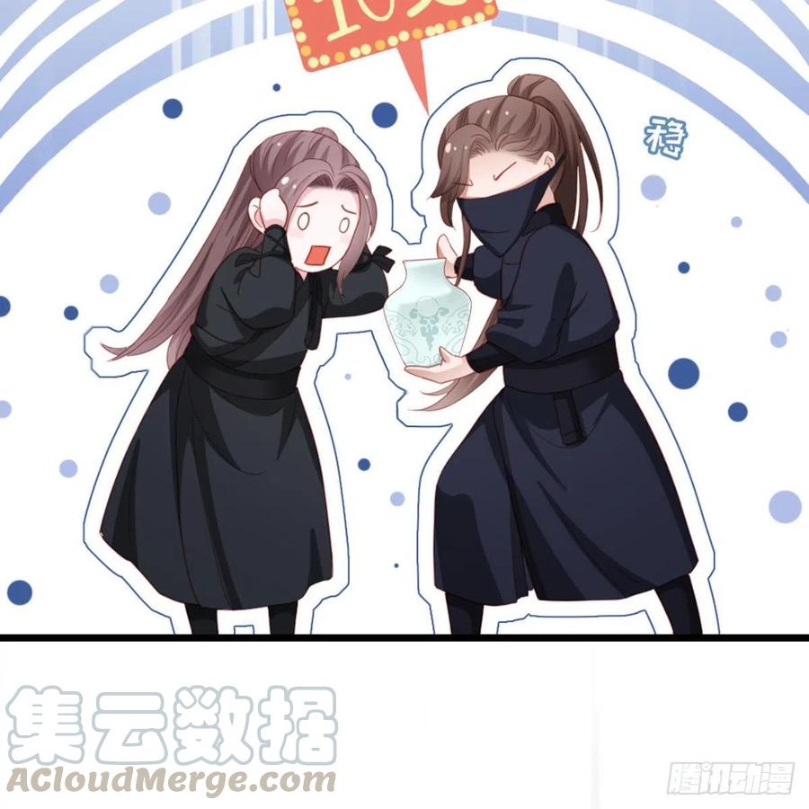 站住！奉旨打劫漫画,第26话 改行当大盗了？5图