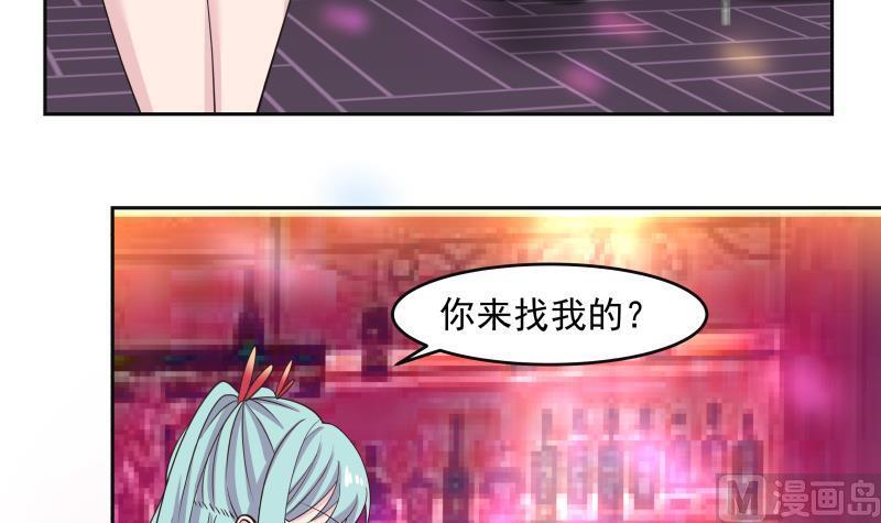 我身上有条龙漫画,第143话 我可是有底线的4图