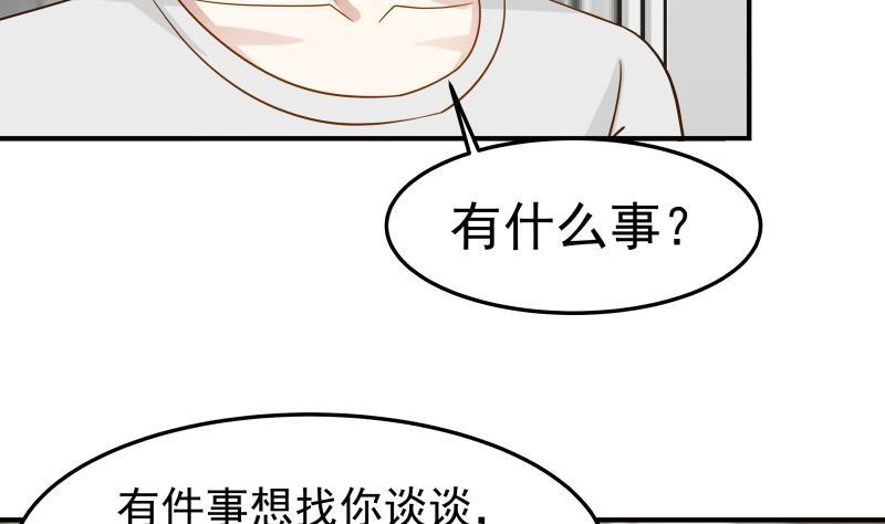 我身上有条龙漫画,第63话 你在诈骗！3图
