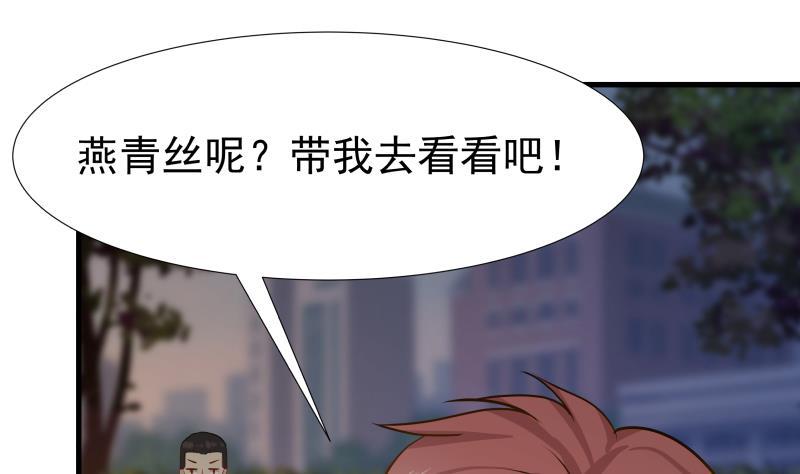 我身上有条龙漫画,第86话 男神学长x小迷妹5图