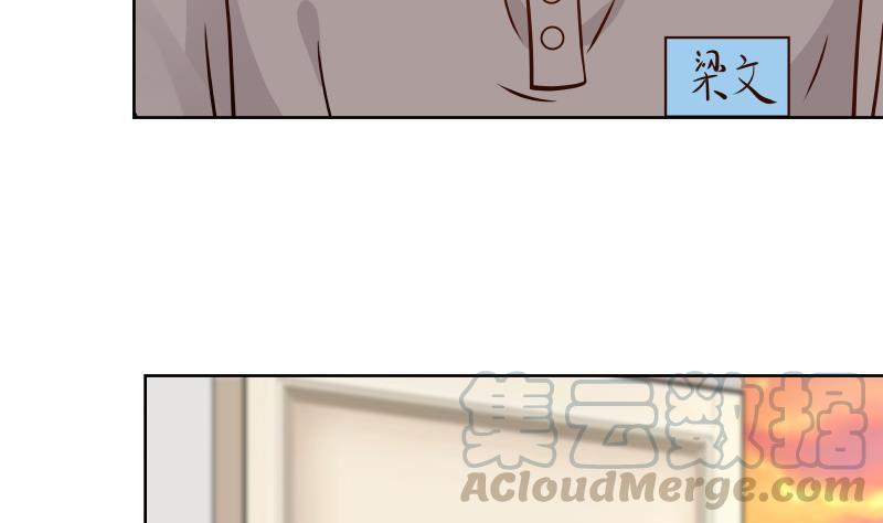 我身上有条龙漫画,第85话 你敢惹我吗！1图