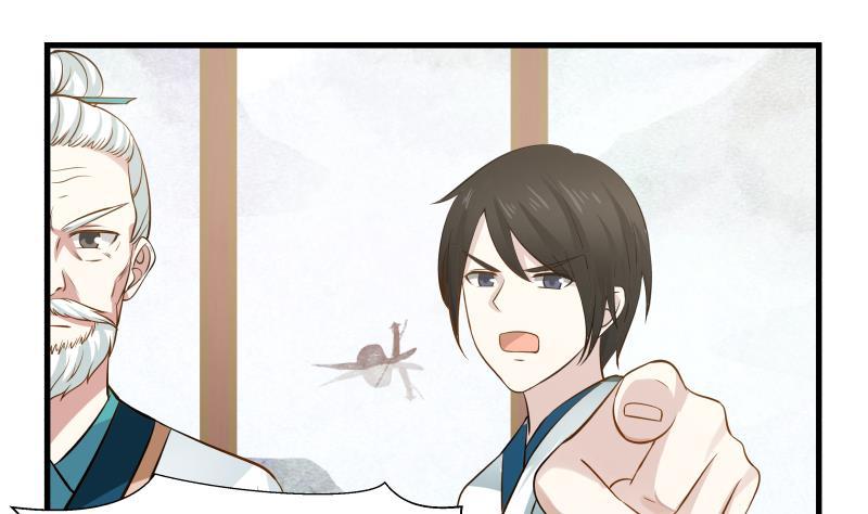 我身上有条龙漫画,第93话 龙争虎斗2图