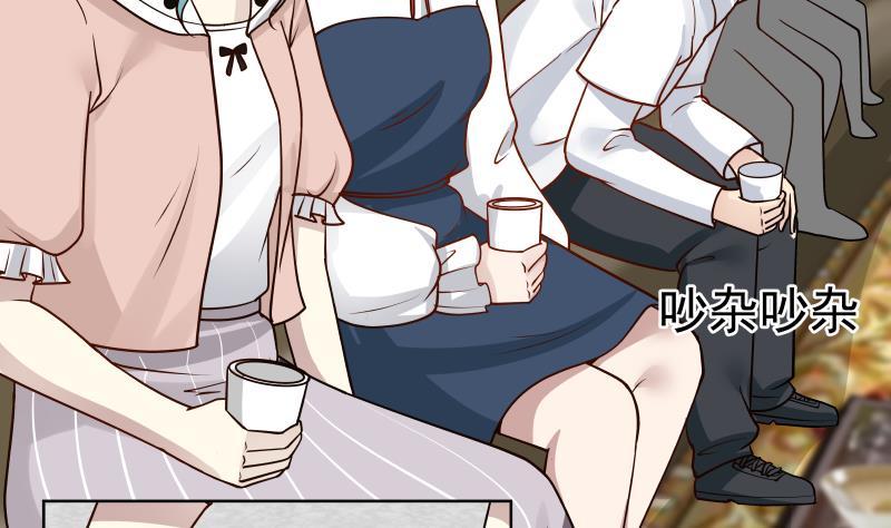 我身上有条龙漫画,第82话 真香！5图