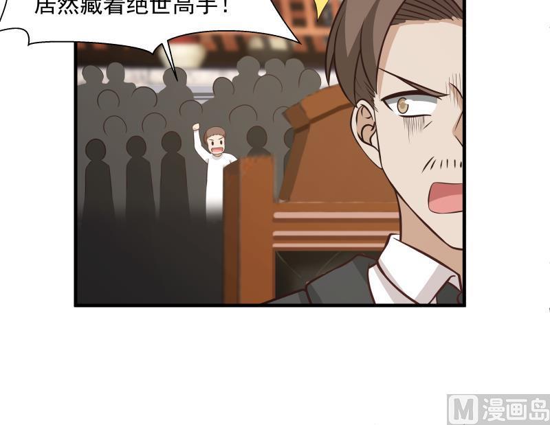 我身上有条龙漫画,第121话 海外半龙门5图