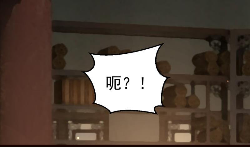 我身上有条龙漫画,第1话 帝王心术3图