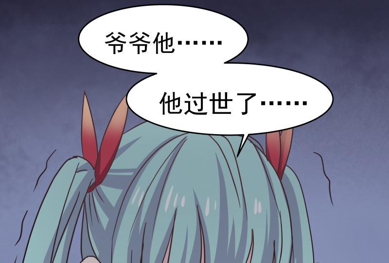 我身上有条龙漫画,第149话 梁大爷被害死了？！1图