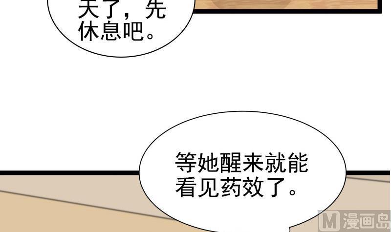 我身上有条龙漫画,第35话 恢复如初2图