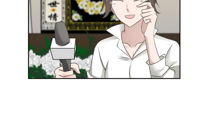 我身上有条龙漫画,第152话 拆穿3图