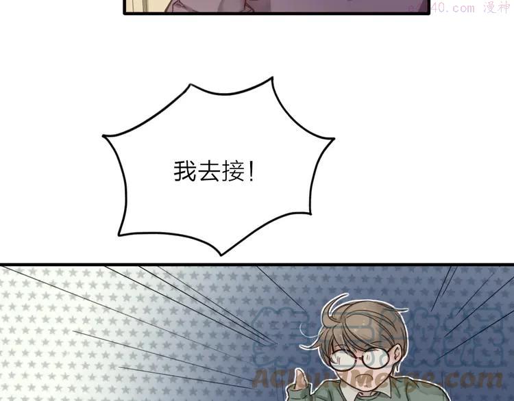 双程（老）漫画,7 第6话 寒假的想念5图