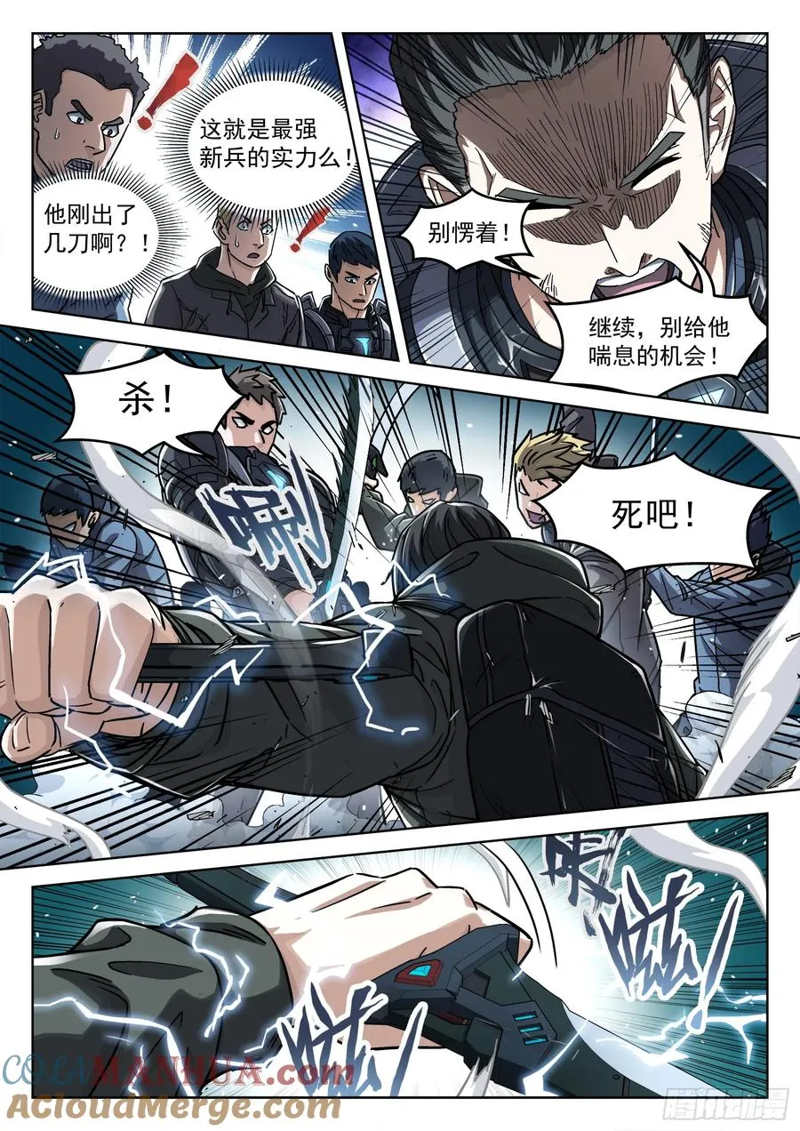 穹顶之上（兵王大战外星人）漫画,122：杀了他5图