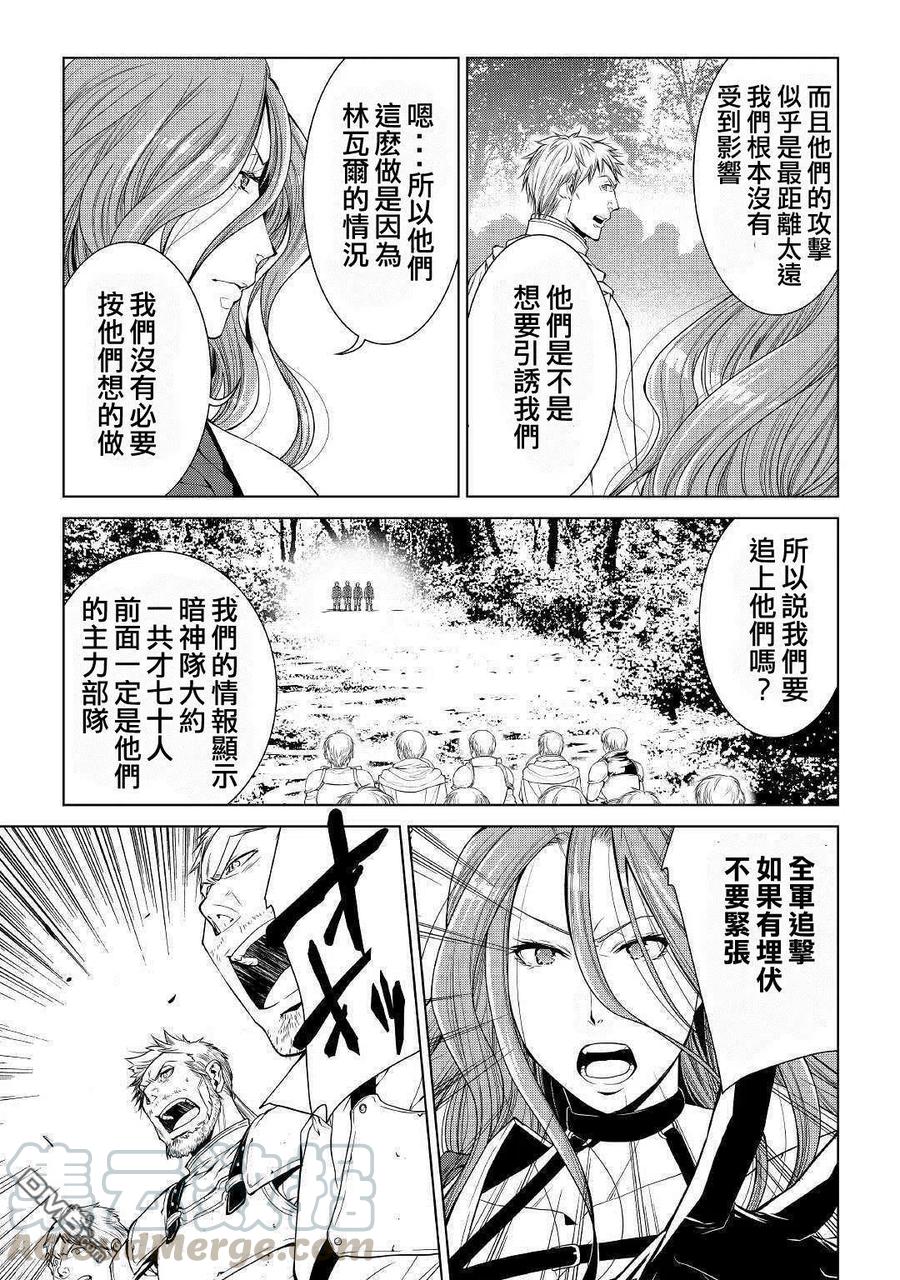 异世创生录漫画,第62话5图