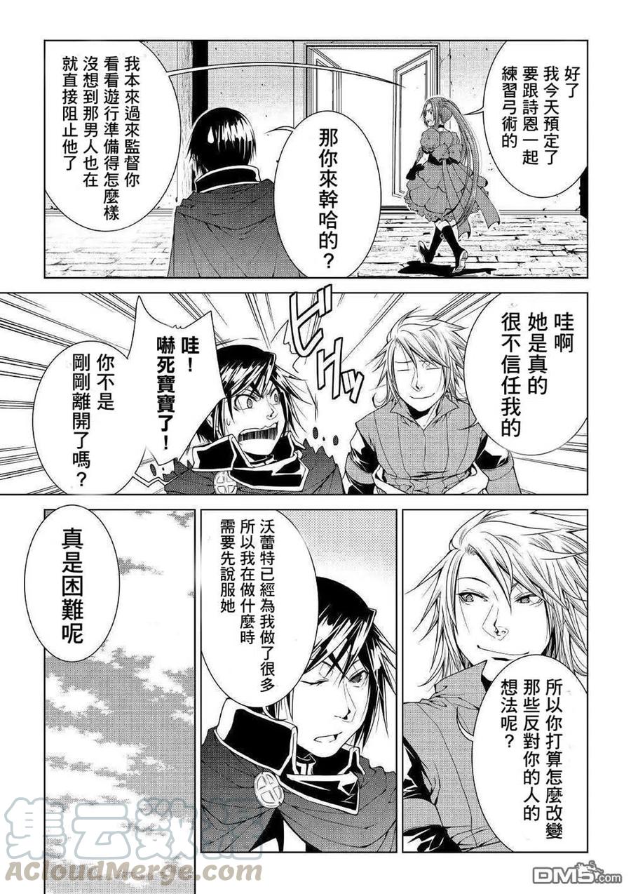 第69话4