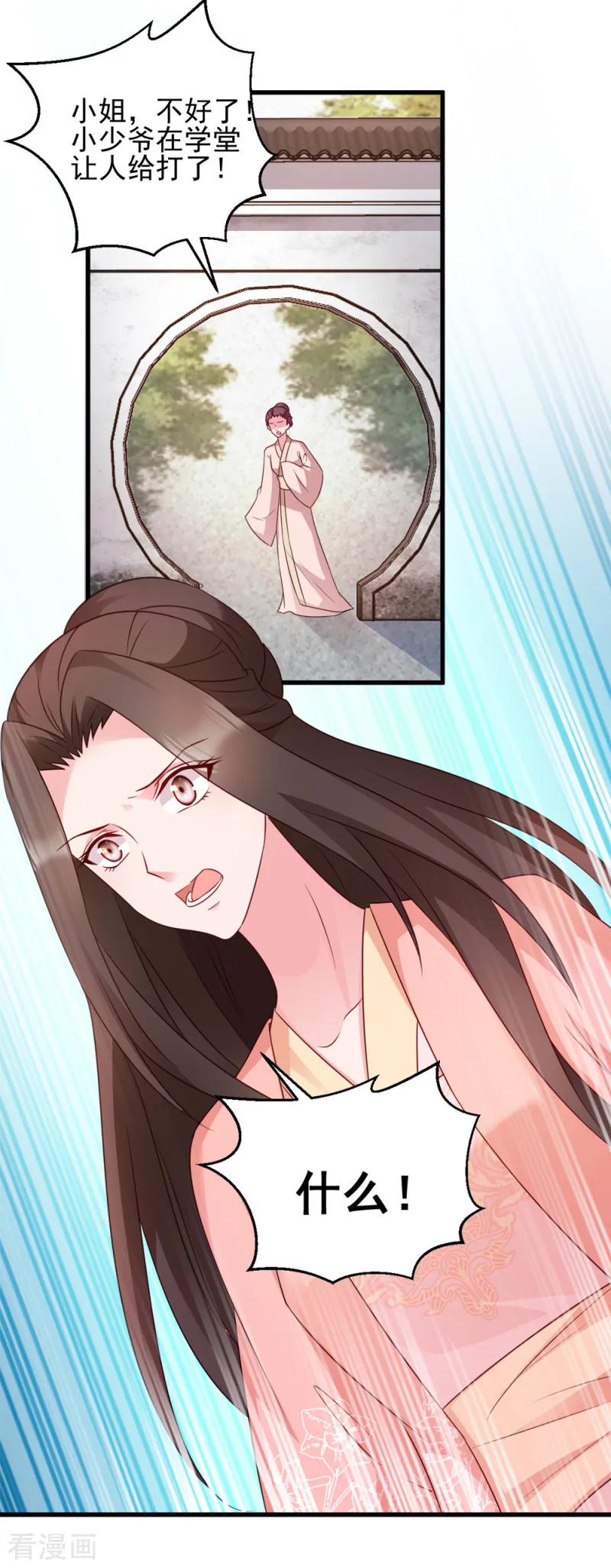 读心狂妃倾天下漫画,第64话 牵肠挂肚3图