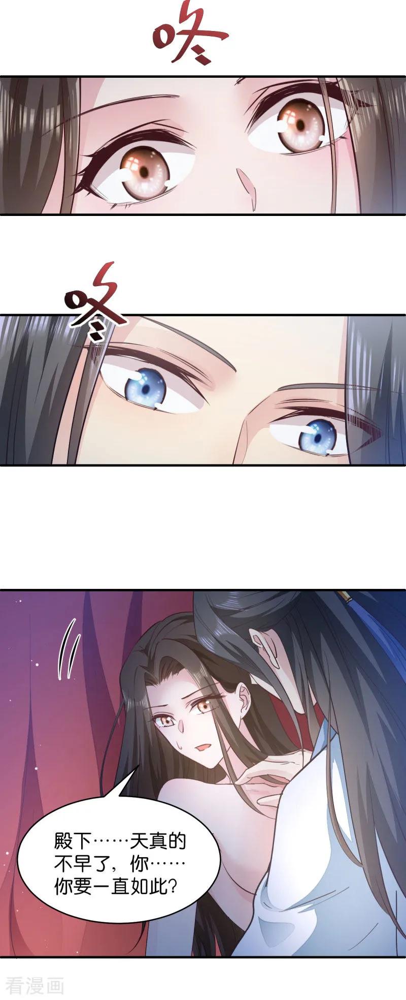 读心狂妃倾天下漫画,第32话 迷一样的王妃5图