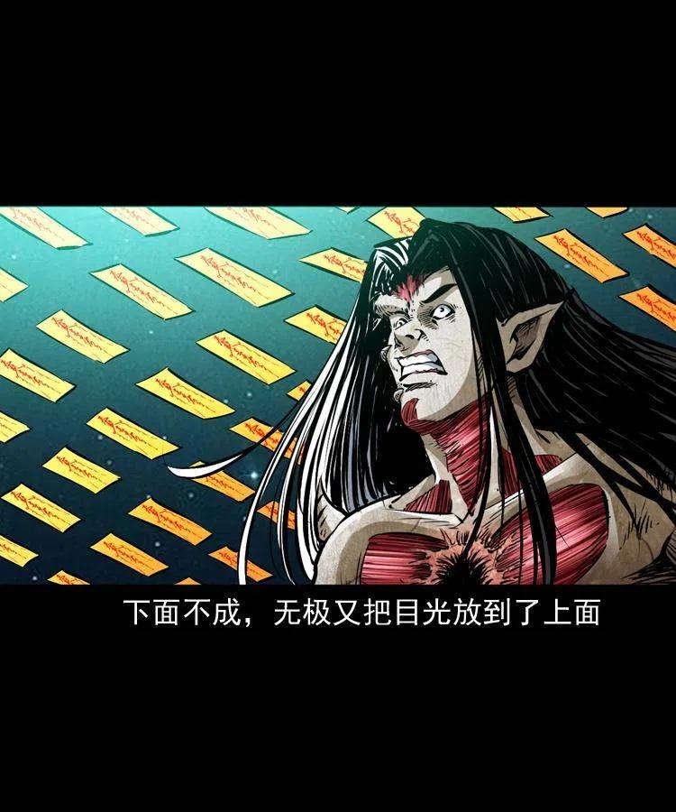 末代天师漫画,八十六话 归途4图