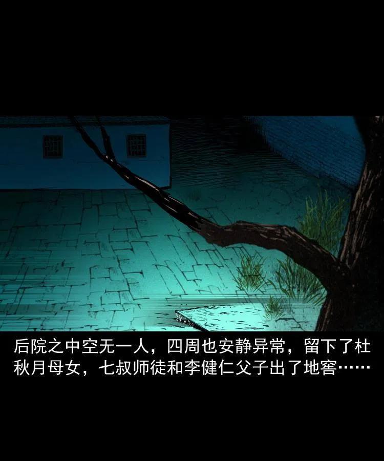 末代天师漫画,一百四十二话 救世鼠王4图
