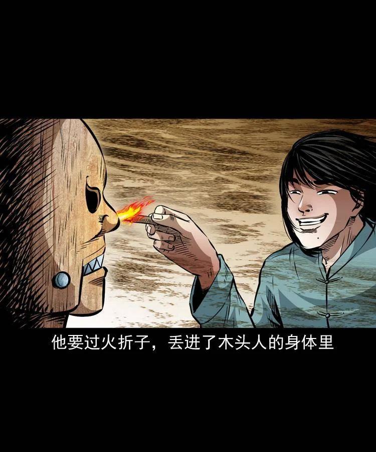 末代天师漫画,一百一十五话 阴兵现世2图