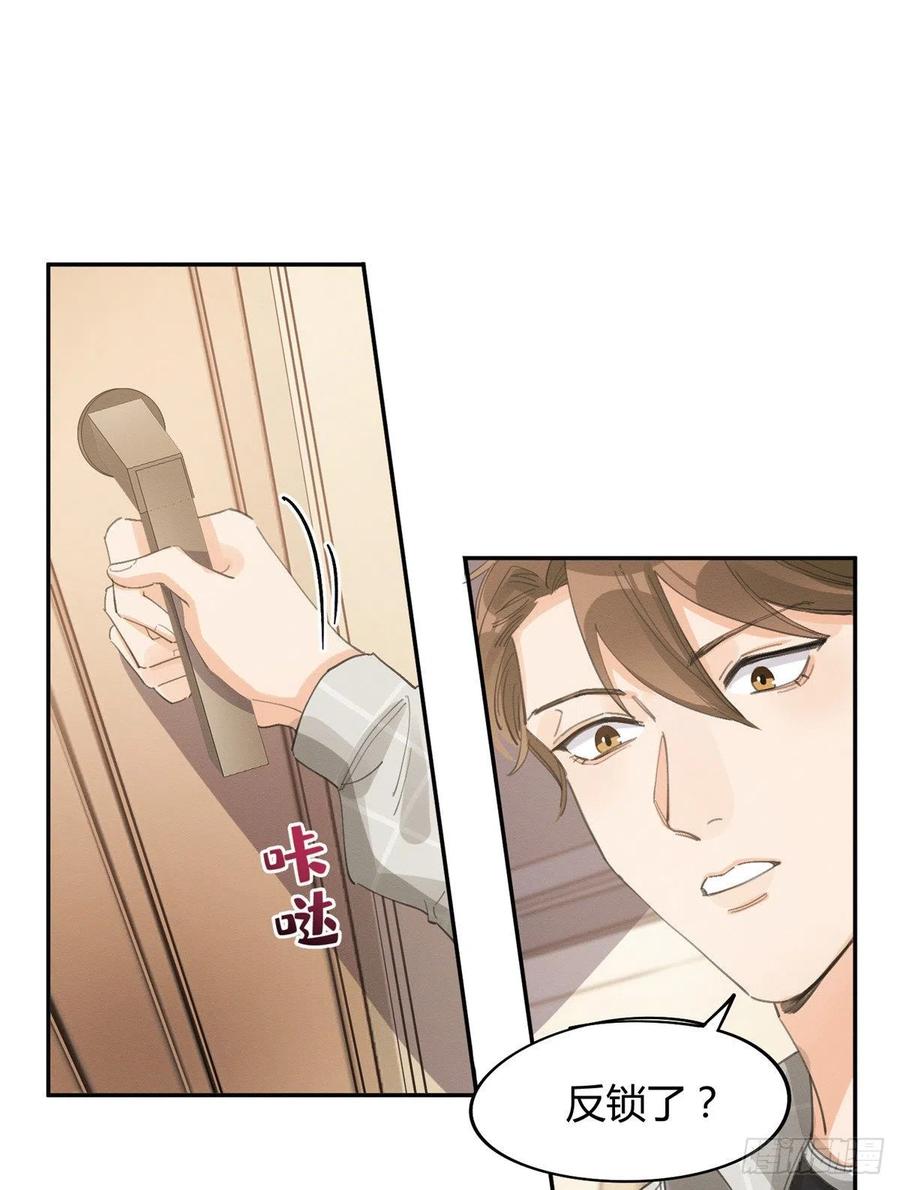 今天也要努力当只猫漫画,第14话 小仙女3图