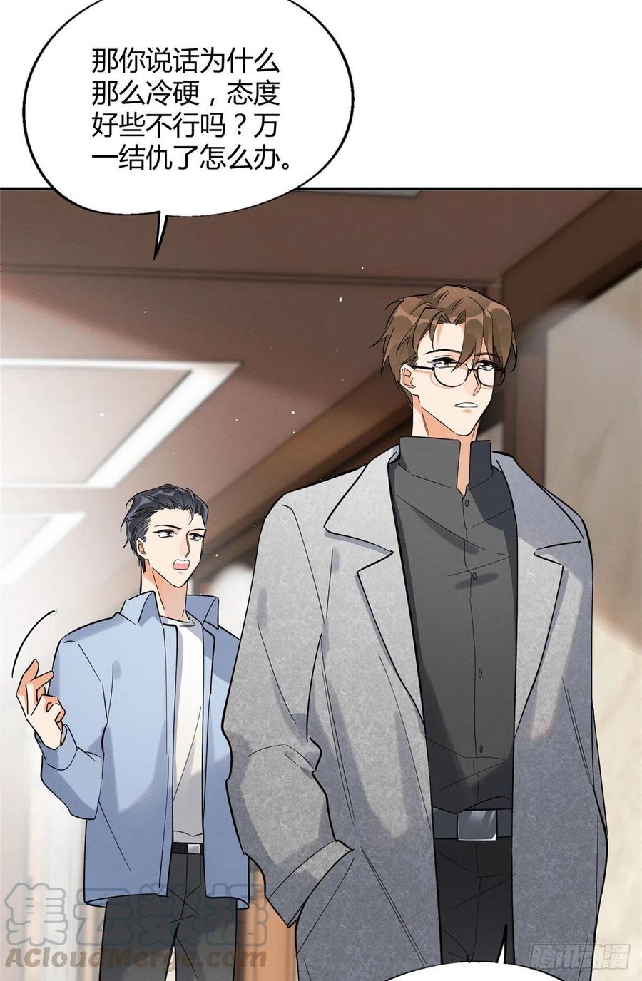 今天也要努力当只猫漫画,第26话 他爱的是我3图