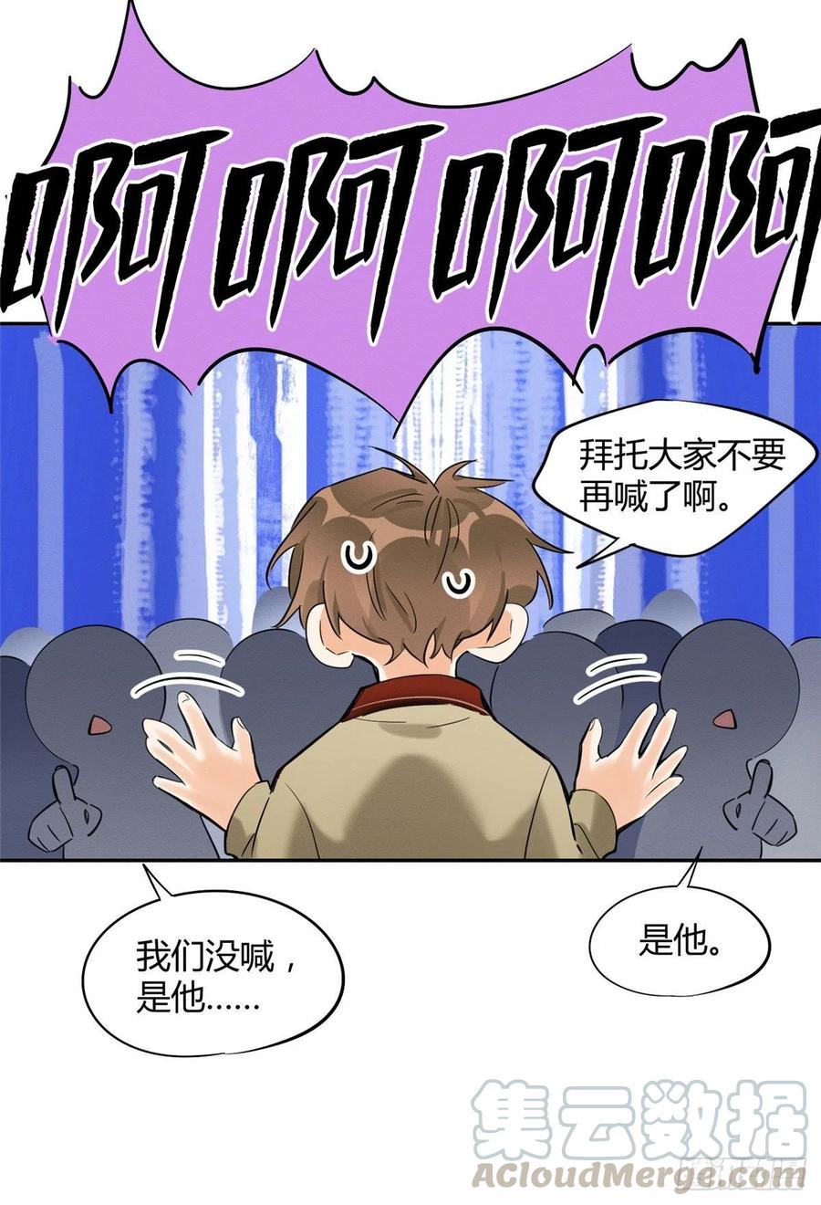 今天也要努力当只猫漫画,第34话 人猫CP3图