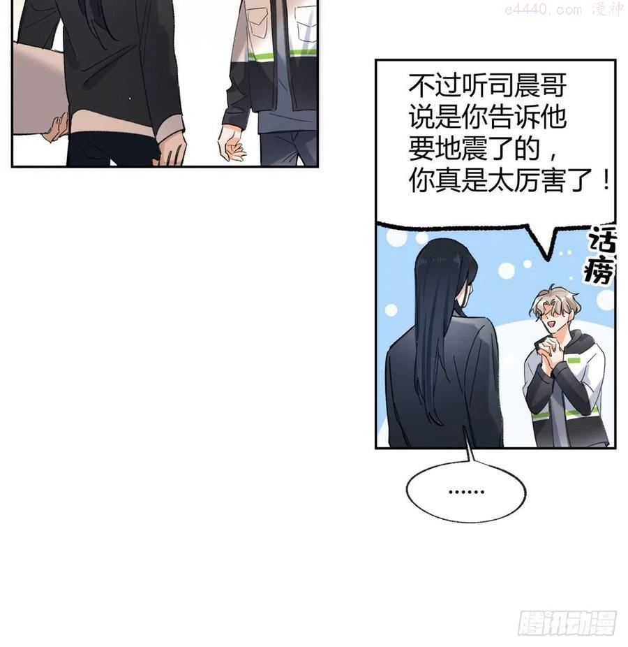 今天也要努力当只猫漫画,57 我喜欢岑1图