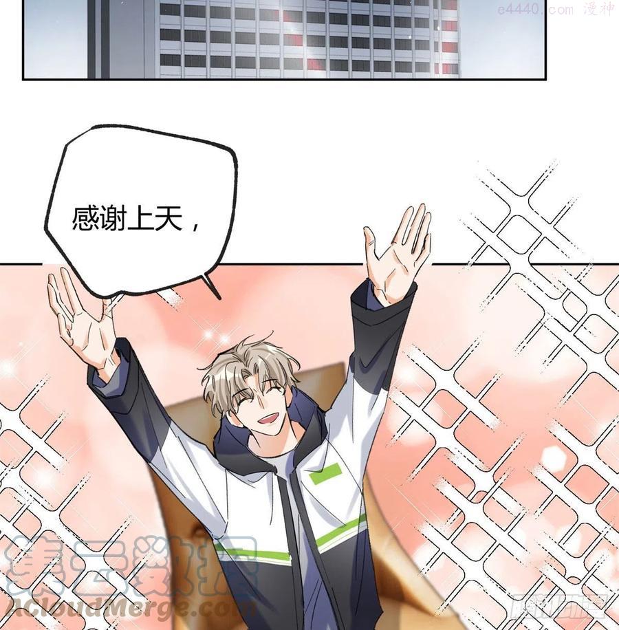 今天也要努力当只猫漫画,57 我喜欢岑4图