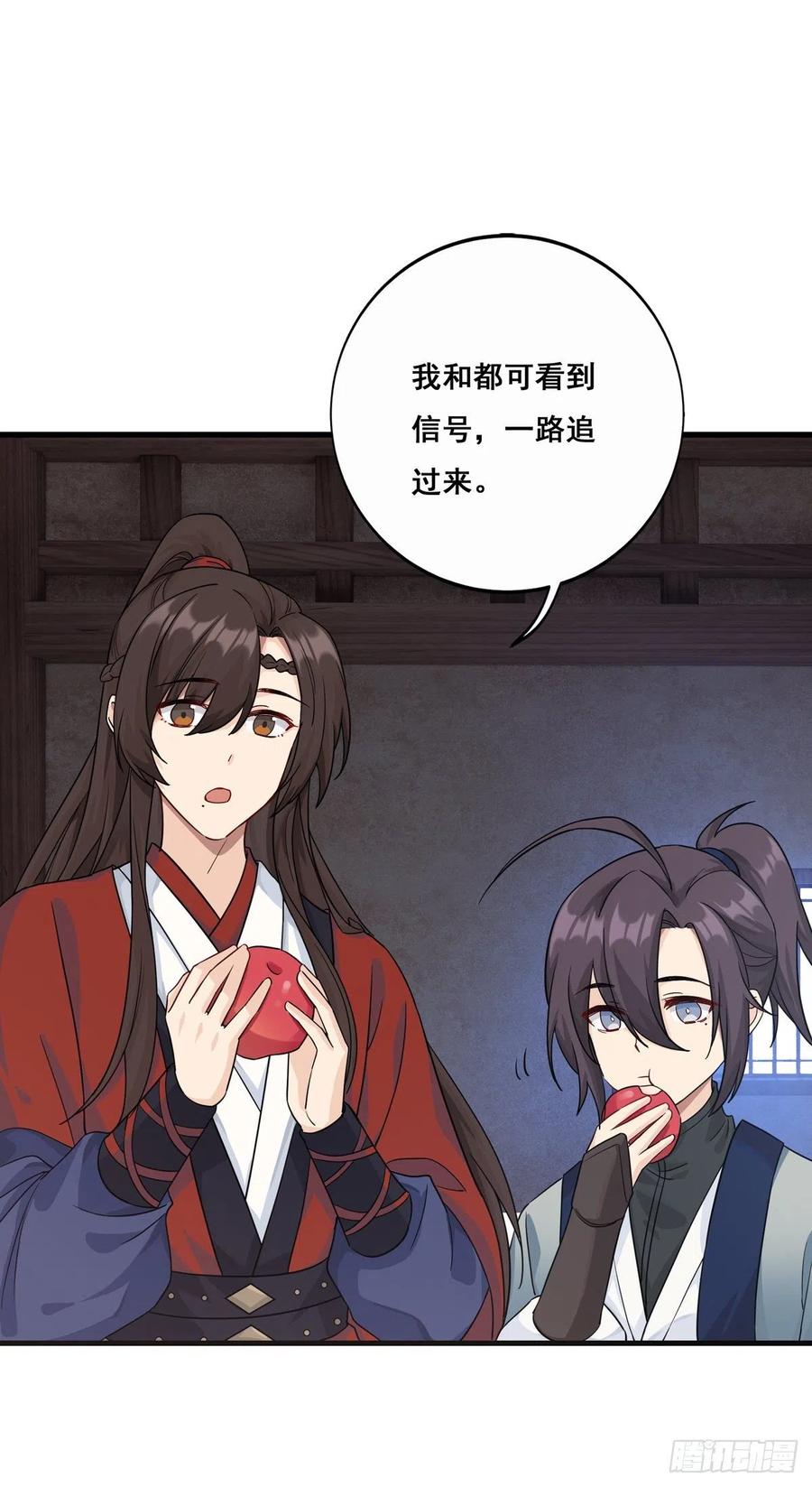将嫁漫画,7.敌友不分（上）2图