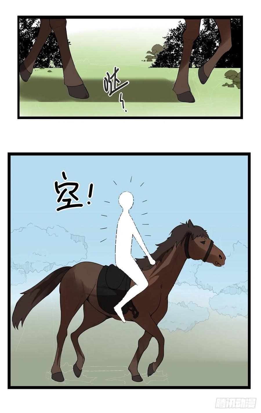 将嫁第11集漫画,4.不能不行（下）4图