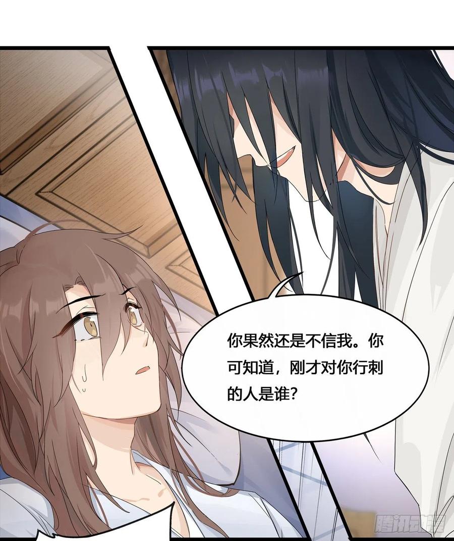 将嫁漫画,4.不能不行（上）2图