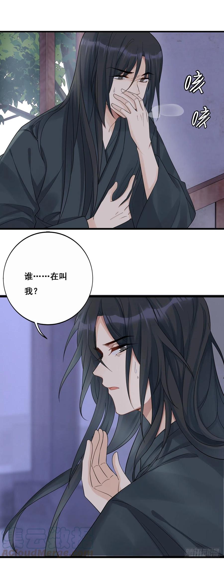 将嫁漫画,15.大错特错（中）1图