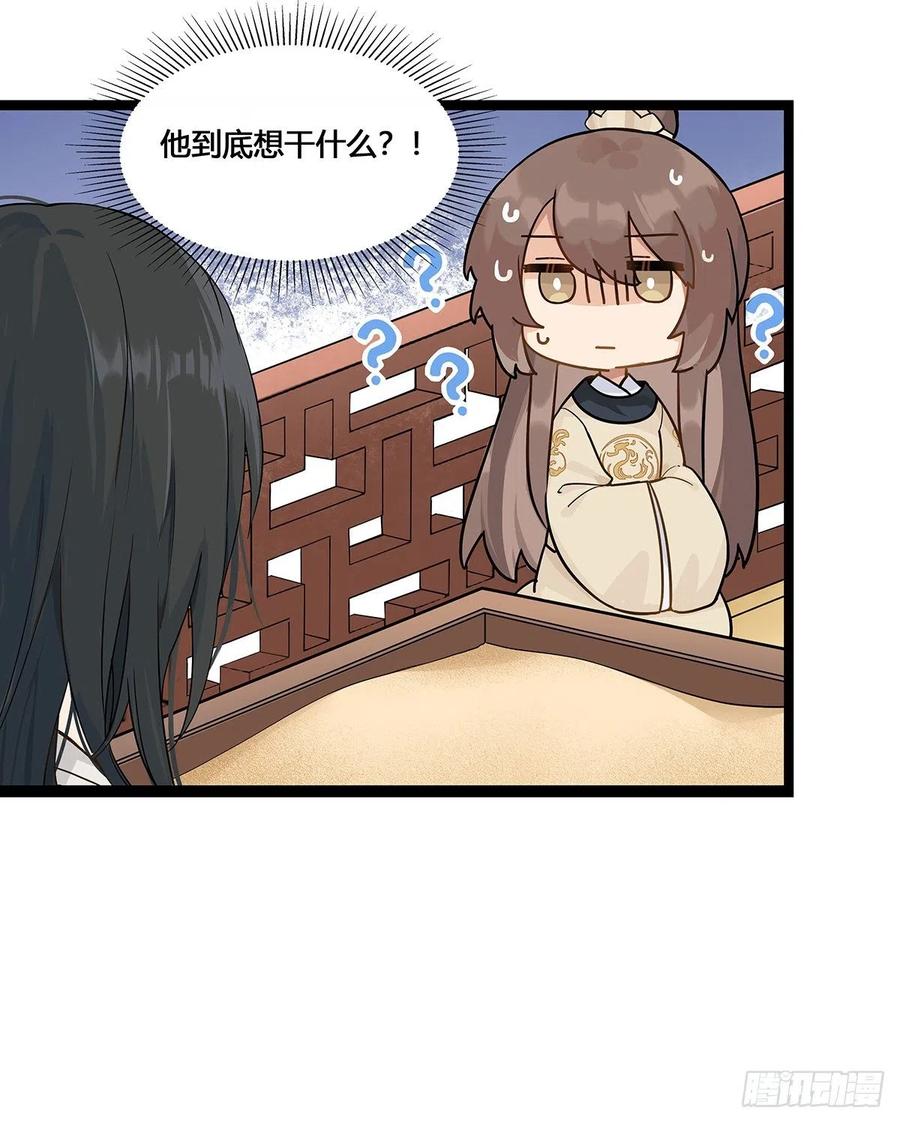 将嫁第11集漫画,2.新娘上朝（上）4图