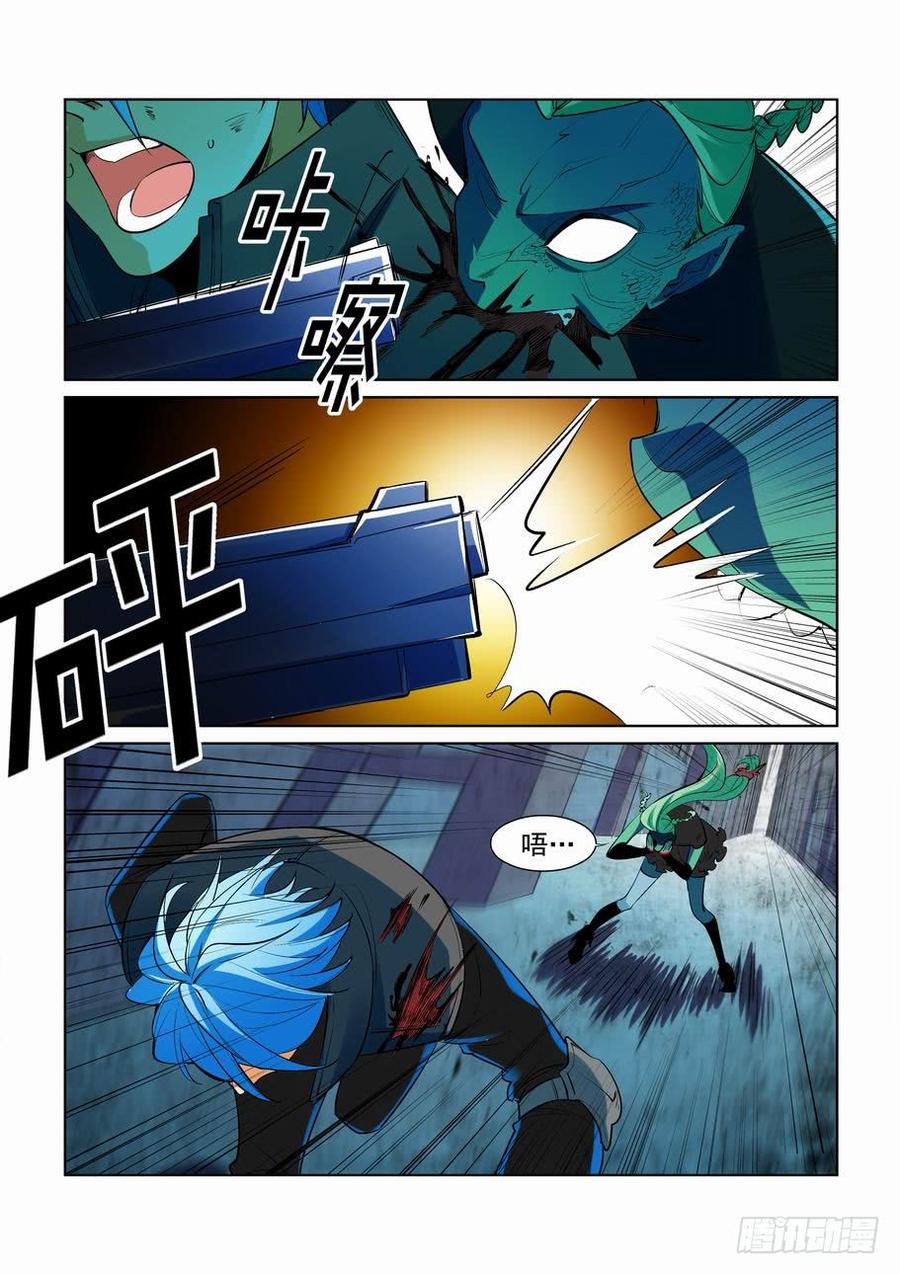 无罪之城漫画全集漫画,第二百七十一话4图
