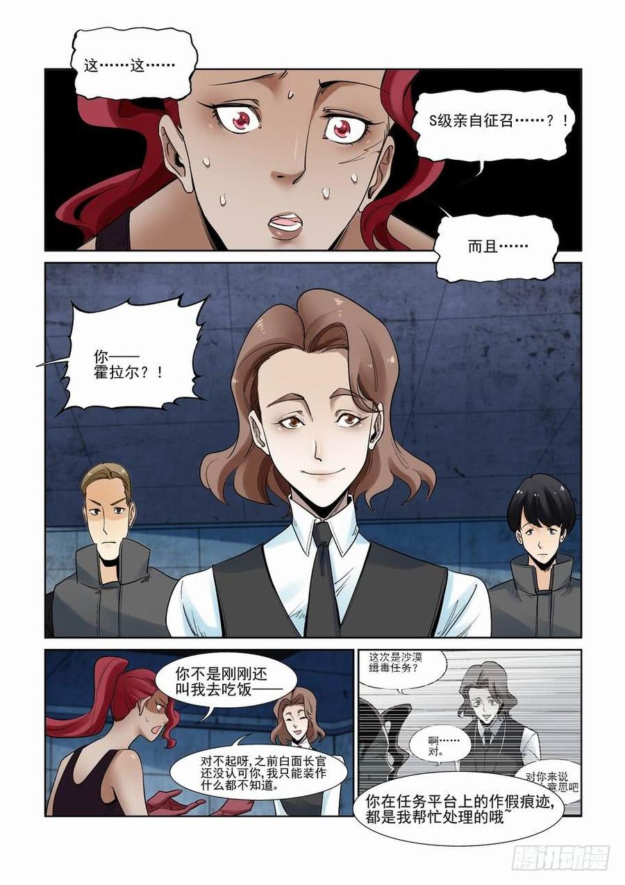 无罪之证剧情漫画,第二百八十二话2图