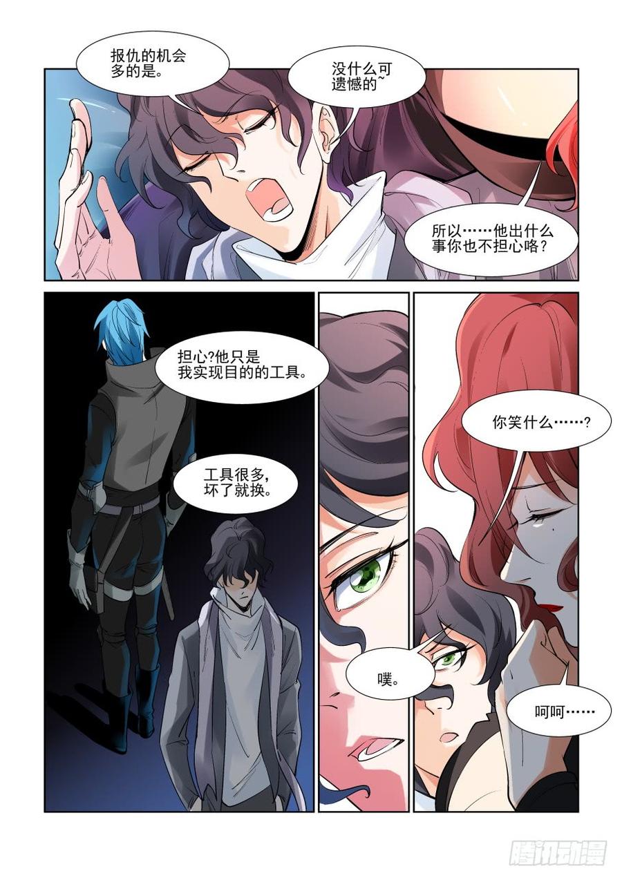无罪之城漫画,第二百九十九话3图
