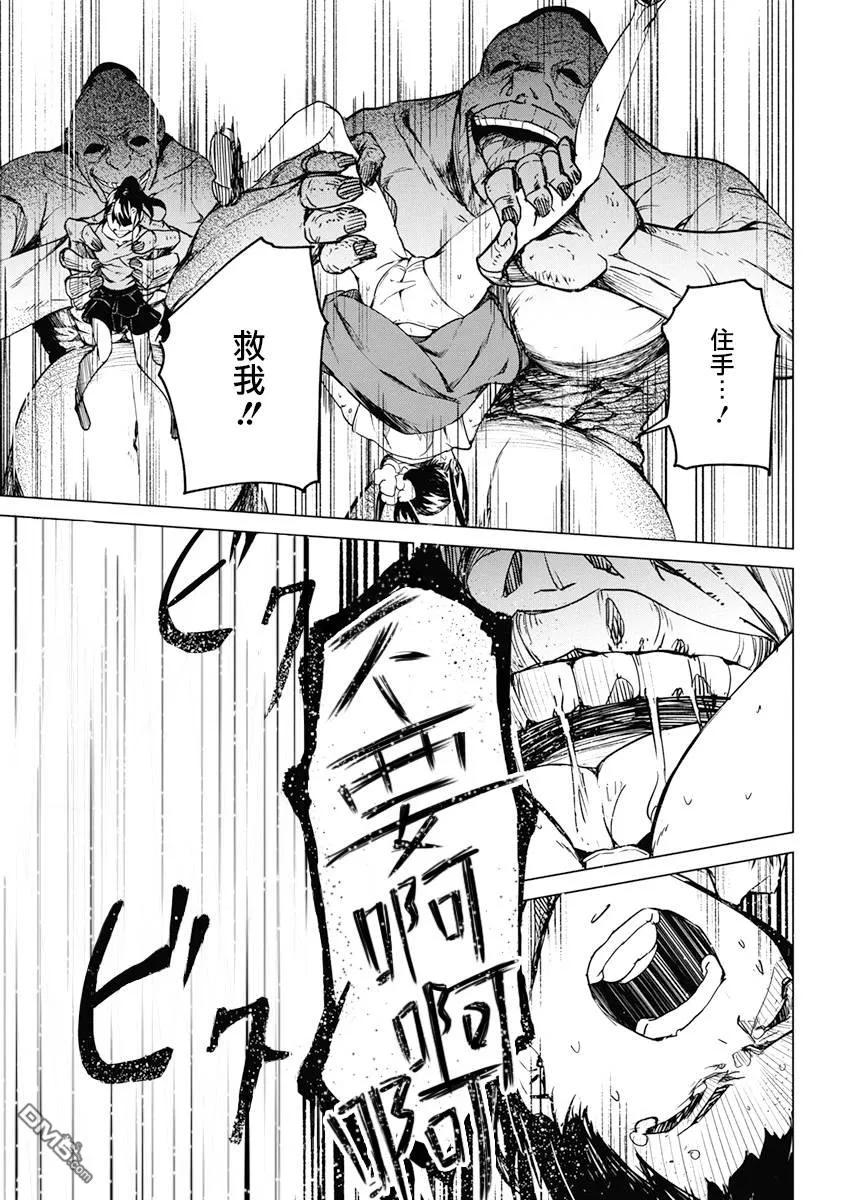 去势转生漫画,第10话3图