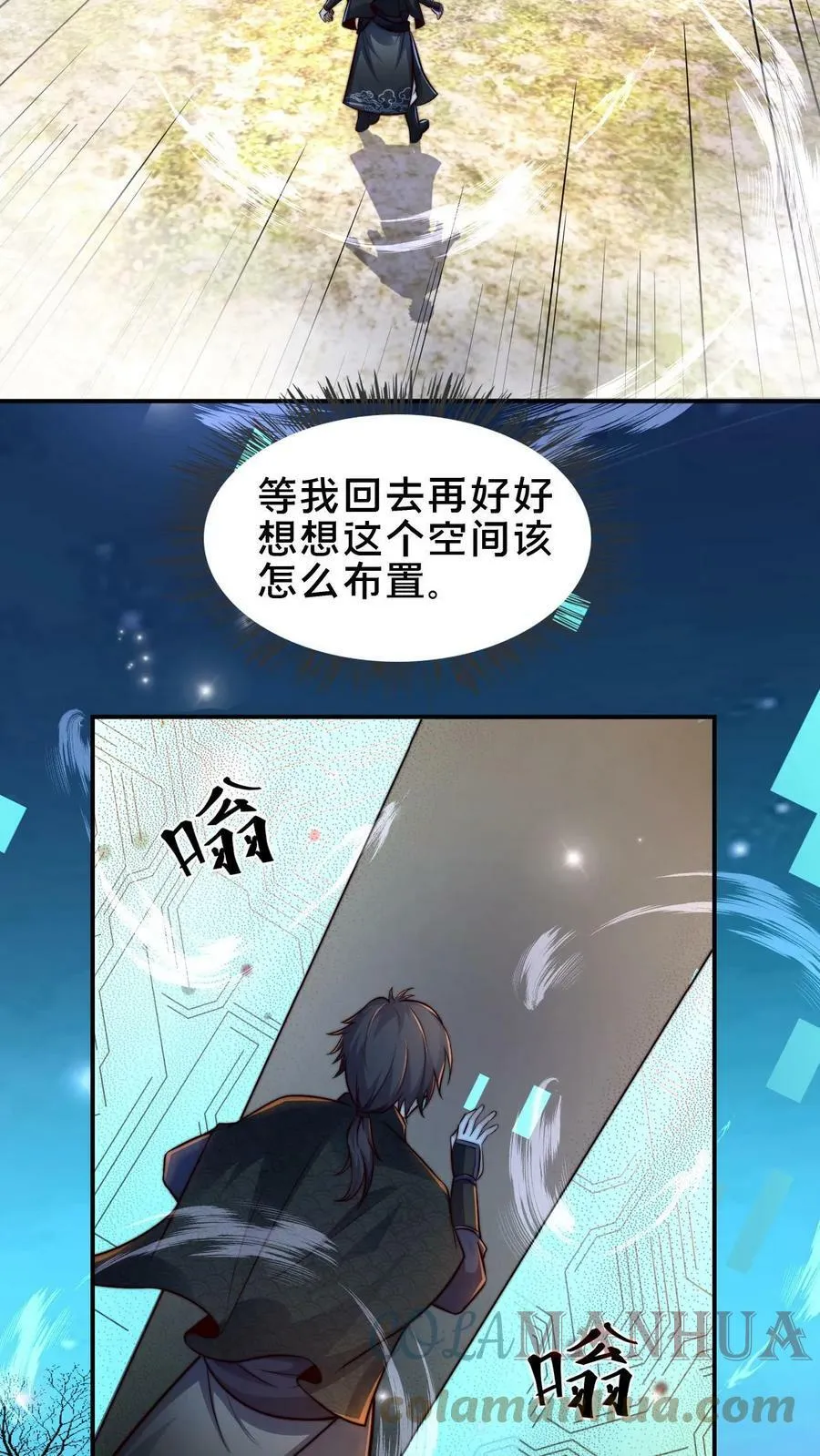 我在镇魔司以身饲魔漫画,第71话 什么锅配什么盖5图