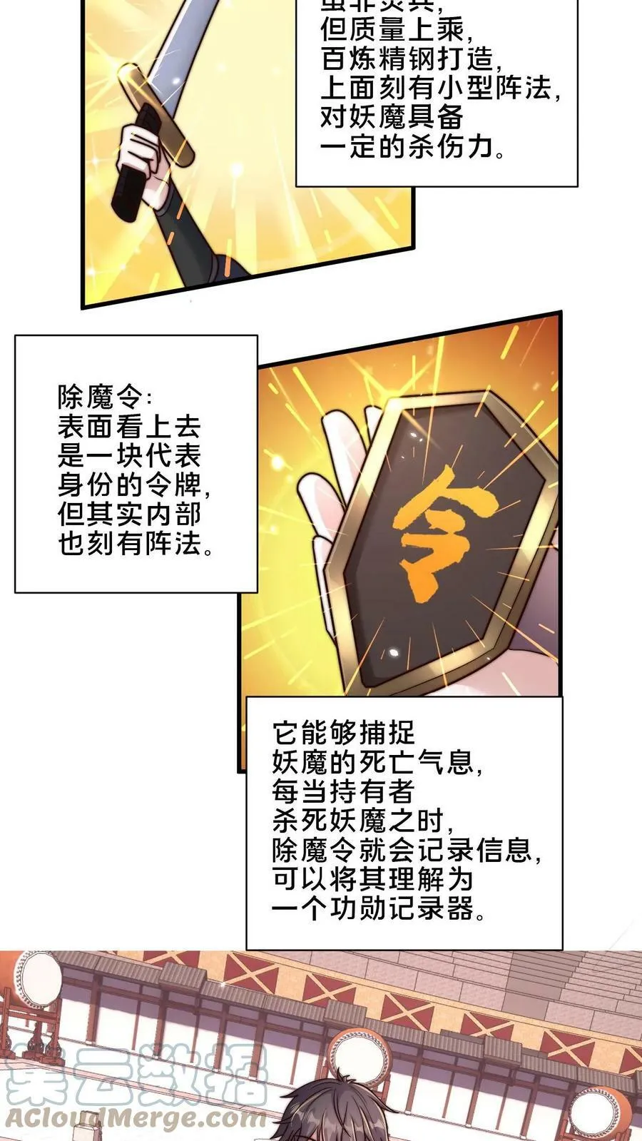 我在镇魔司以身饲魔漫画,第38话 靠硬取胜的顾清风5图