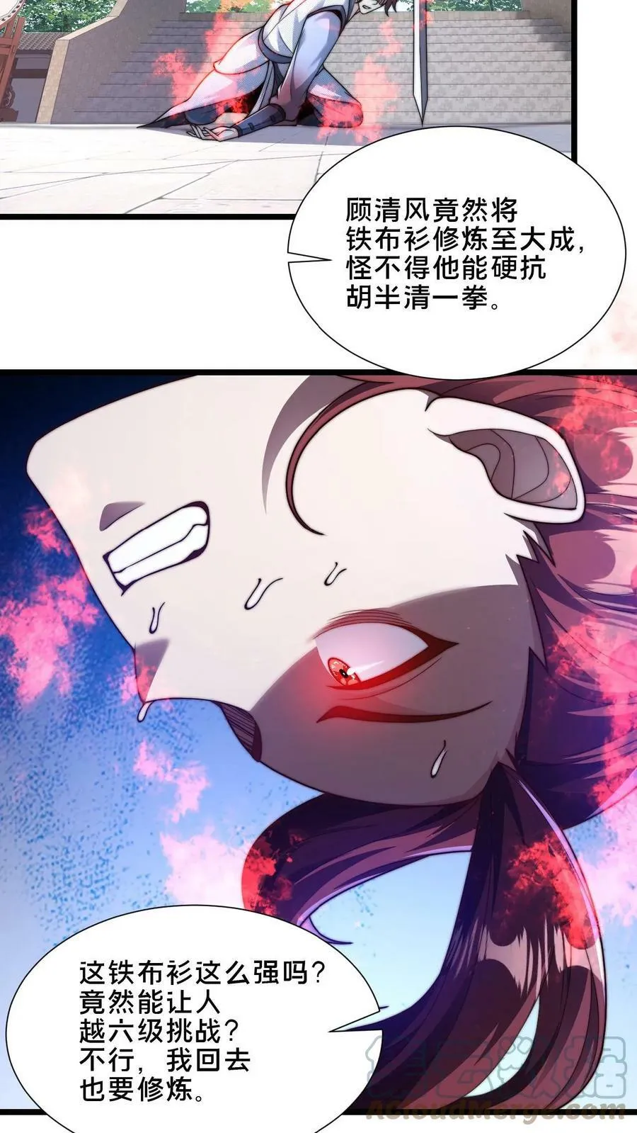 我在镇魔司以身饲魔漫画,第34话 你怎么这么硬？！3图