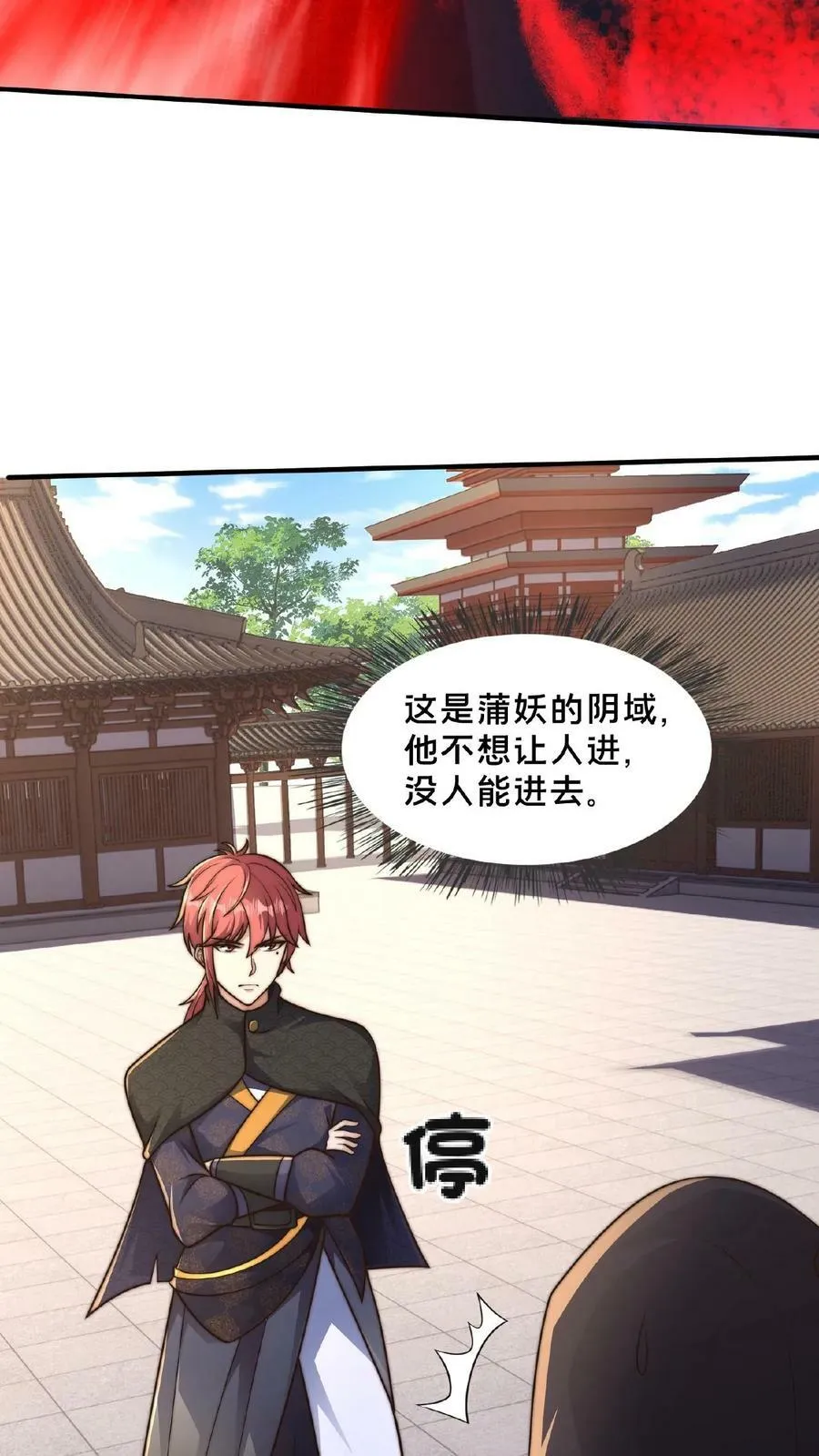 我在镇魔司以身饲魔漫画,第138话 你确定我不敢动手？4图