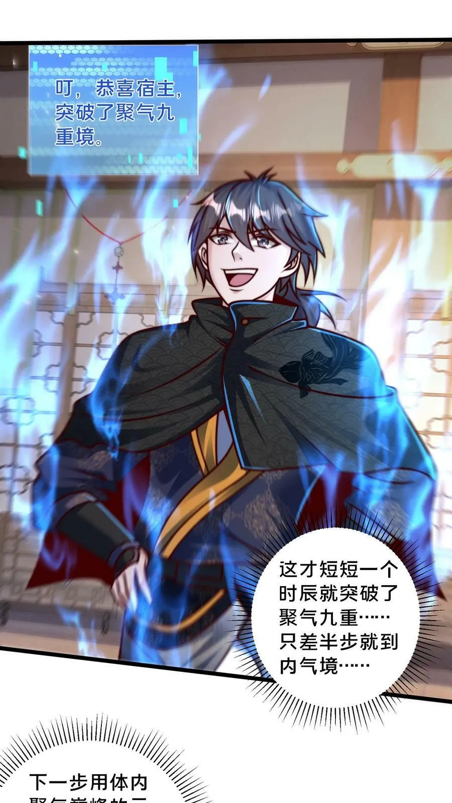 我在镇魔司以身饲魔漫画,第188话 内力与肉身差距太大2图