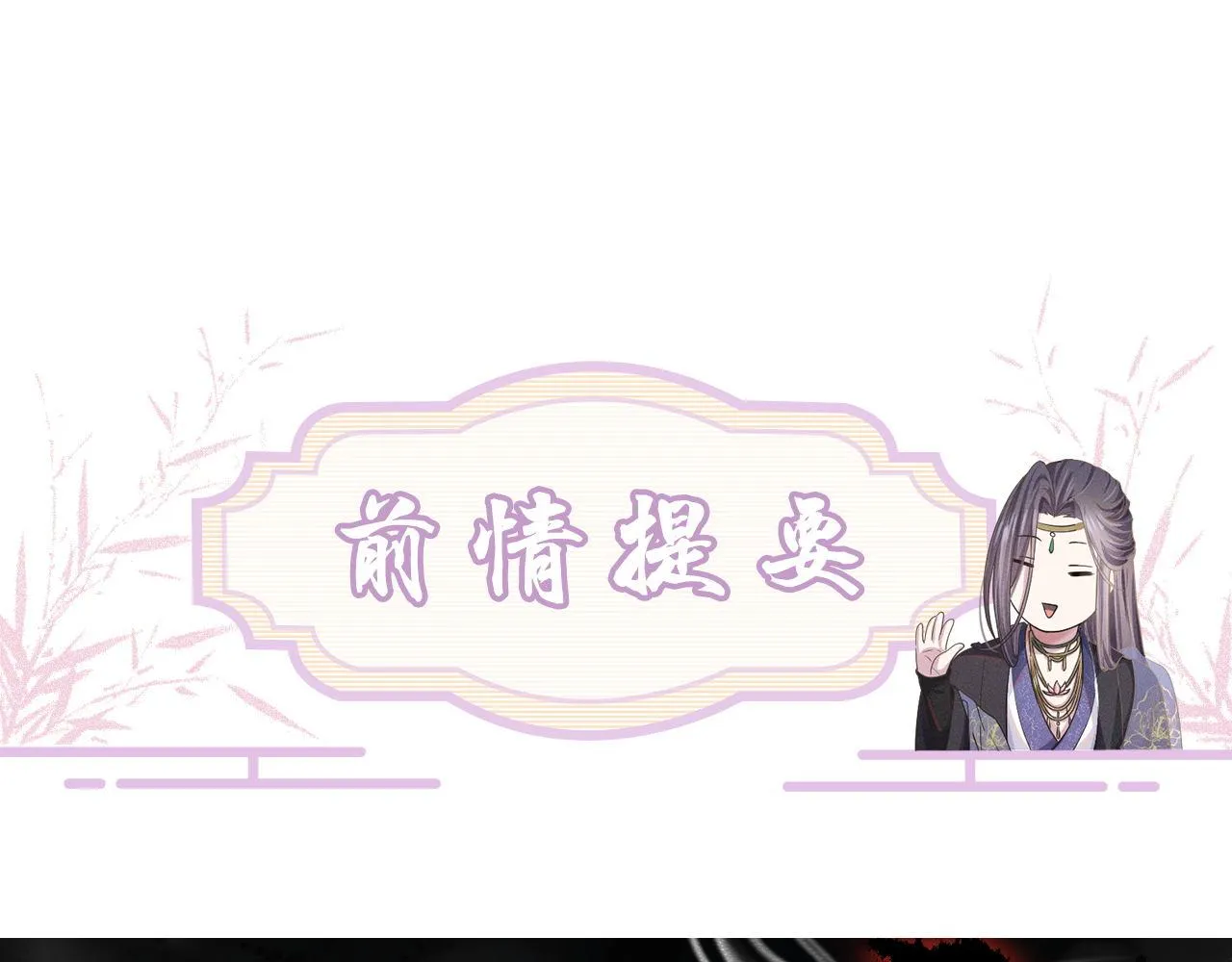 废帝为妃漫画,第64话 抵触1图