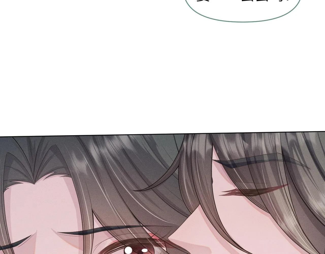 废帝为妃漫画,第33话 高处不胜寒5图