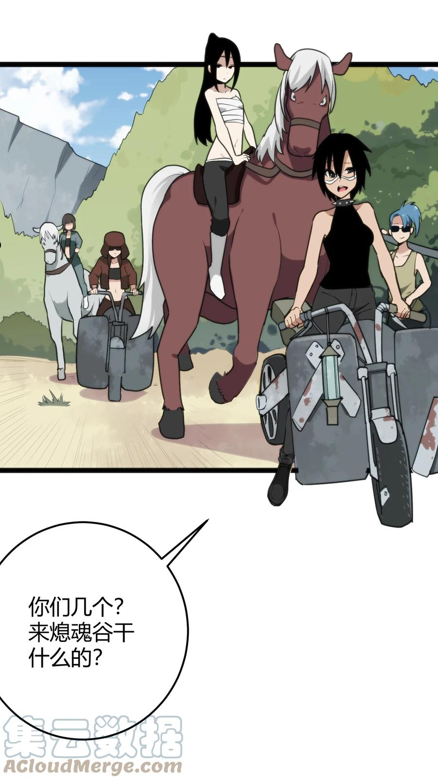 132 裂谷王2